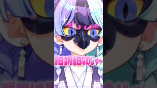 明日は月曜日なのじゃ～【#hololive #ホロライブ切り抜き #熱千めら #アソビ★まわり隊 #vtuber 】#shorts