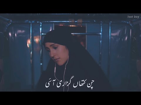 Chan Kithan - Ali Sethi | lyrics