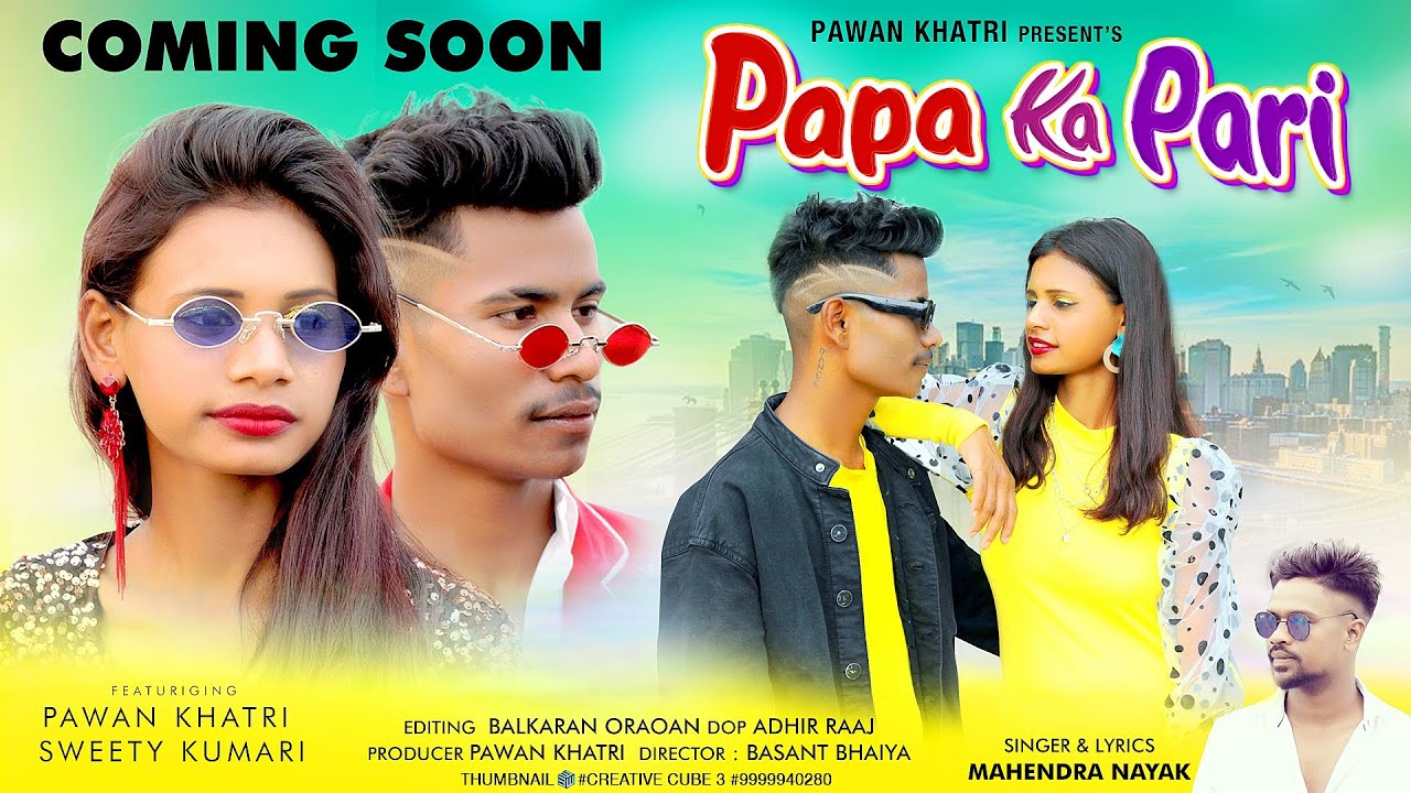 Papa ki pari || New nagpuri video 2022 || Pawan khatri || Sweety kumari || Singer Mahendra nayak