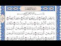 Surah Waqiah with Text (سورة الواقعة مكتوبة) \ Sheikh Maher Al-Muaiqly (ماهر المعيقلي) | 4K