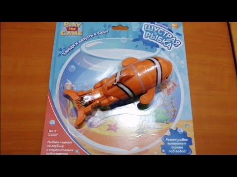 Шустрая рыбка из FixPrice от Play the Game | Заводная рыбка распаковка и обзор Life of little Alisa