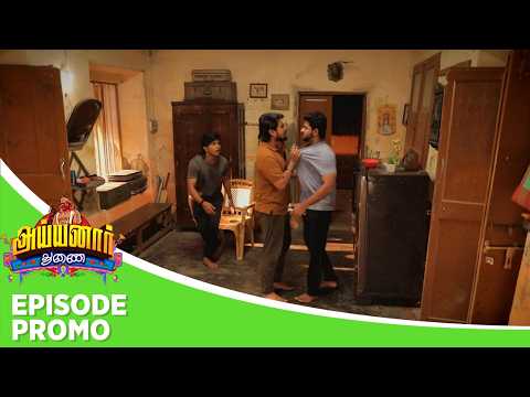 Ayyanar Thunai | Episode Promo | 7th February 2026