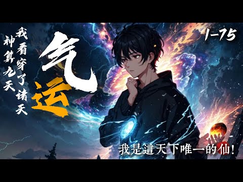 神算九天 小説