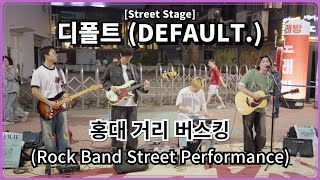 [디폴트(DEFAULT.)] (FULL) 홍대 거리 버스킹 | Band Busking