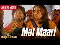 Mat Maari Lyrical Video Sonakshi Sinha Shahid Kapoor Pritam R Rajkumar