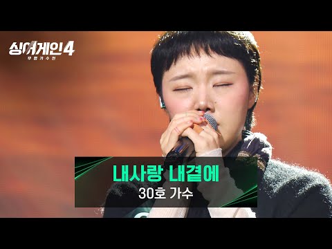 30호 내 사랑 내 곁에 썸네일