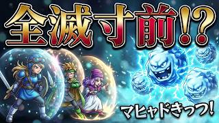 #8【配信まとめ】【全滅寸前!?】マヒャドがきつい！（ドラクエ2/HD-2Dリメイク）