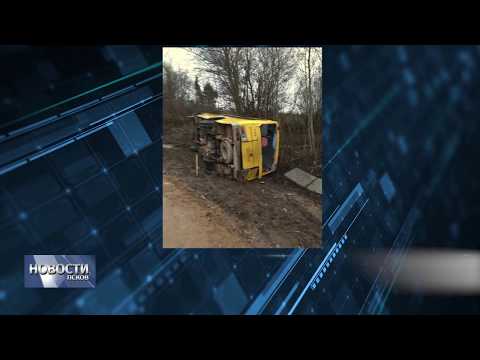 Новости Псков 29.11.2019 / Четверо детей и учитель получили травмы в ДТП с школьным автобусом