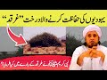 The Tree Of Jews Mufti Tariq Masood