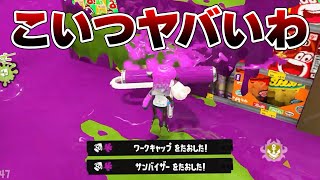 【驚愕】味方にきた全1ローラーの視点が異次元すぎる、人間じゃない【Splatoon3】