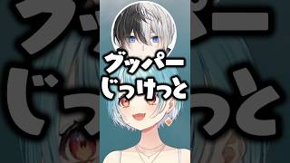 地域別グッパの掛け声で盛り上がる白波らむね、kamito、トナカイト、duxyuku【ぶいすぽ/切り抜き】#ぶいすぽ #白波らむね