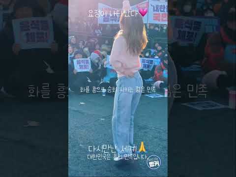 남태령대첩에 요정이 나타났다