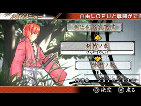 rurouni kenshin meiji kenkaku romantan saisen psp download