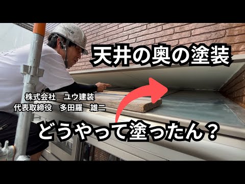 今回のダブルトーンもめちゃめちゃかっこいい！！ってかサイディングの柄ムズすぎた！！！