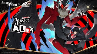조커 알렉스 미리보기 #이터널리턴 #콜라보레이션 #페르소나5로얄