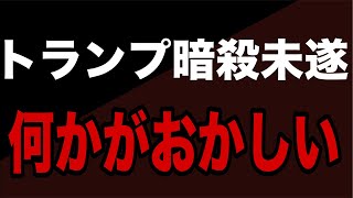 証拠に騙されるな！嘘と「いつものパターン」解説