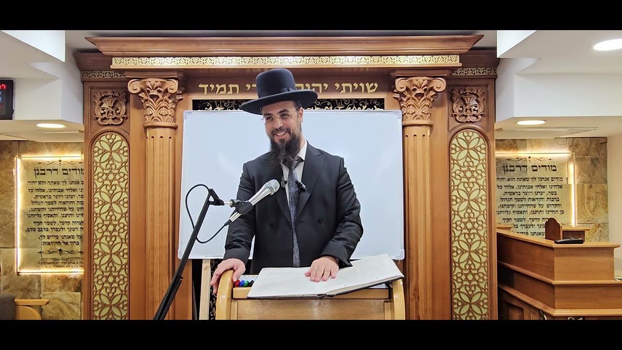 הרב שקד בוהדנה " אוצרות חיים" שיעור ד' 