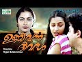 Malayalam Full Movie Super Hit Cimema Unni Vanna Divasam Ft Rajkumar Suhasini Others