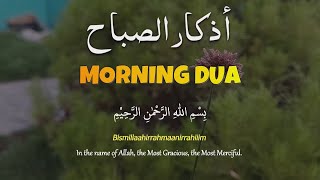 أذكار الصباح - راحة نفسية لا توصف بصوت القارئ علاء عقل | Morning Athkar - Dzkir Pagi