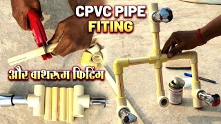 3/4 Cpvc Pipe Fitting New Video New Update Video.