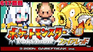 【ポケモンファイアレッド】　FR版ポケットモンスターゴールドコイキング　購入編　#金コイフブさん【白上フブキ/ホロライブ】