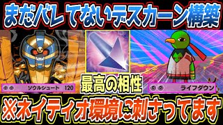 【ポケポケ】評価急上昇中のネイティオ。デスカーンの2エネ120でアグロしつつ毒針に触れた瞬間勝利確定のコンボが最強でした【デッキ紹介/Pokémon Trading Card Game Pocket】