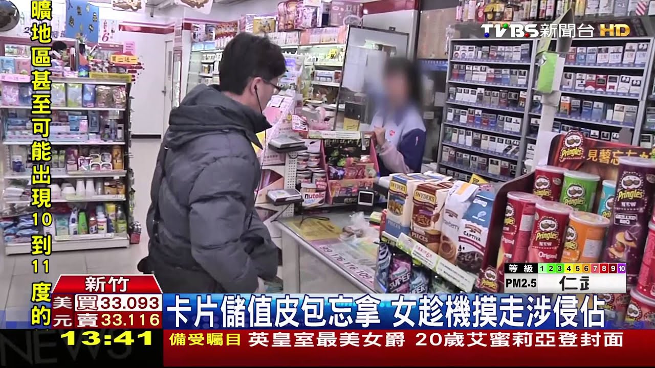 卡片儲值皮包忘拿　女趁機摸走涉侵佔
