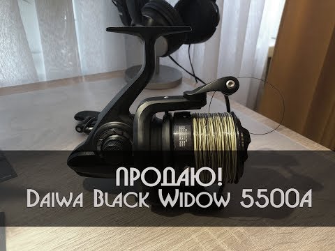 Катушка  Daiwa Black Widow 5500A  ПРОДАНА!!