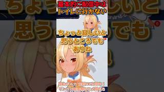 不知火クリニックのフレアと珍しく配信中にトイレに行くフェネック系Vtuber尾丸ポルカ #shorts #ホロライブ