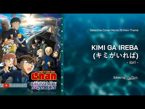 KIMI GA IREBA | キミがいれば (黒鉄の魚影 サントラヴァージョン) | Detective Conan Movie 26 Main Theme | Lyrics Video