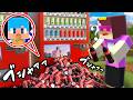 自動販売機の中に入ってイタズラしてみた！【まいくら / マインクラフト】