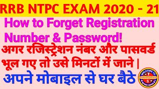 how to recover rrb ntpc registration Number registration number kho gya hai kaise Recovery kare