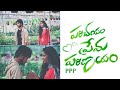 PARICHAYAM PREMA PARINAYAM PPP SHORT FILM Whatsapp Status Ppp Whatsappstatus Lollipop Editz