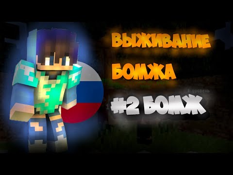 КУПИЛ БИЗНЕС! ВЫЖИВАНИЕ БОМЖА НА КРИСТАЛИКСЕ №2! МАЙНКРАФТ Cristalix!
