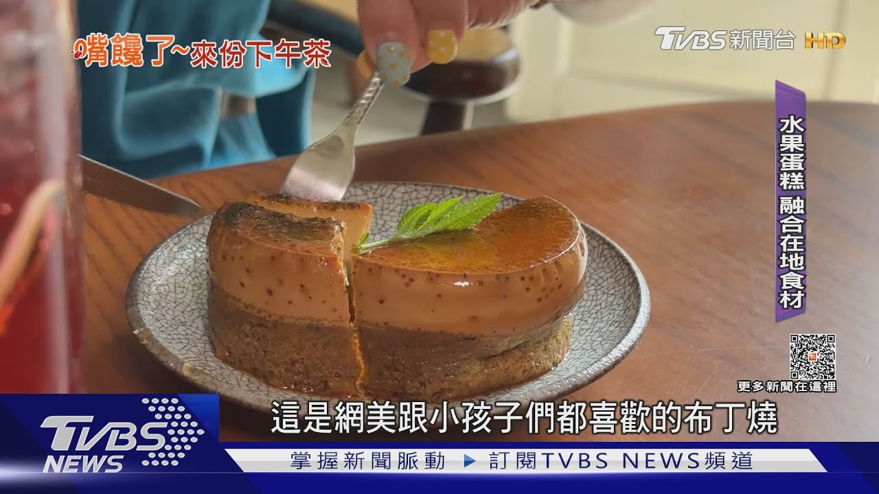 廢棄藥廠搖身一變! 雲林隱藏版下午茶聖地