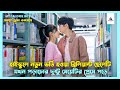 My Calorie Boy Korean Drama Movie Bangla Explanation | Movie Explained In Bangla | Drama Inside