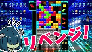 【ゲーム実況】フランケンの『テトリス99』で10位以内を目指す！リベンジ