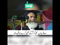 Download O Mery Hum Nasheen Chal Kahin Or Chal By Mu.i Kafayat Ullah Sahab Mp3 Song