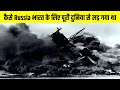 How Russia helped India in 1971 India Pakistan war | India Pakistan War | #IndiavsPakistan