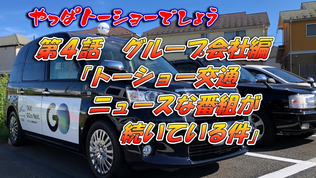 トーショー丸貨株式会社 | 株式会社トーショーホールディングス