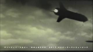 【MV】DJ DOLBEE "Rabbit On The Moon -Instrumental Version- (月の上のウサギ)"