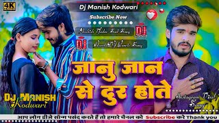 Download lagu jaan jaan se dur hote | ashish yadav ka sad song dj remix | जान जान से दूर होते | dj manish kodwari mp3 Download lagu jaan jaan se dur hote | ashish yadav ka sad song dj remix | जान जान से दूर होते | dj manish kodwari mp3