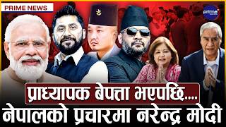 शेरबहादुरले लेखेका पत्रमा के छ? सारथीबिना महाधिवेशन गर्दै रवि लामिछाने,संसदमा झगडा गरेर थाकेनन् हर्क