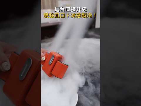 【UTA鴻嘉源】MINI製冷雙孔腰掛風扇 FN-17 (雙風口極速降溫/7200mAh大電量/100檔無極調速/夜燈功能/附掛繩)