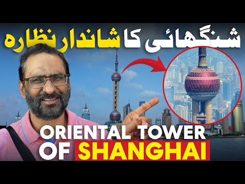 Would YOU Dare Walk on This Glass Floor? | Oriental Pearl Tower