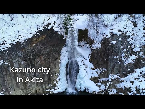 【秋田県】冬の鹿角市　大湯の滝～Winter of Kazuno～