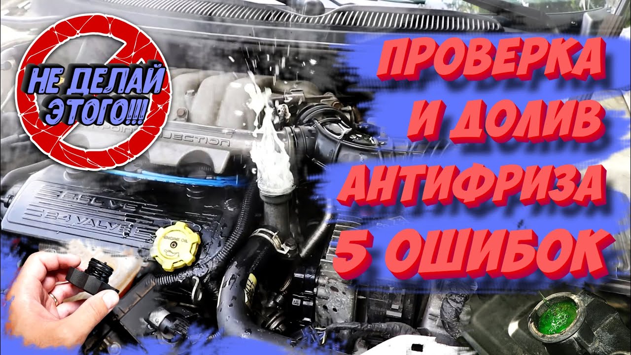 Как долить антифриз в Mazda CX-5: подробная инструкция