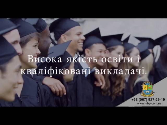 Lviv University of Business and Law видео №1