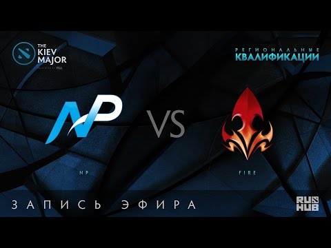 Team NP vs Fire, Kiev Major Quals Сев.Америка [Mortaless]