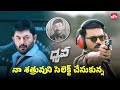 Prathi Crime Venakala Unnadi Veede Dhruva Ram Charan Rakul Preet Aravind Swamy Sun NXT Telugu